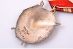 Орден Красного Знамени, № 439582, СССР...