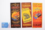 комплект, 3 таблички о пожарной безопасности, металл, Латвия, СССР, 60-е годы 20го века, 25 x 10 см...