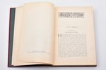 Майн-Рид, "Всадник без головы. Охотничий рассказ", второе издание, 1905 г., изданiе т-ва  М.О. Вольф...