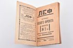 "ЛЕФ", журнал Левого Фронта искусств, № 2 (6), обложка и монтаж А.М. Родченко, 1924 г., Государствен...