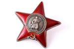 Орден Красной Звезды, № 2995798, СССР...