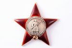 Орден Красной Звезды, № 108460, СССР...