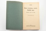 I. Sleinis, "Mūsu kaimiņu valstis un Baltijas jūra. Igaunija, Lietuvas un Polija", Vidusskolu ģeogrā...