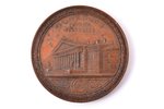 памятная медаль, 100-летие Горного Института, бронза, Российская Империя, 1873 г., Ø 79 мм, 244 г, м...