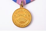 медаль, За освобождение Праги, СССР...