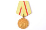 медаль, За оборону Киева, СССР...
