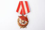 Орден Красного Знамени, № 159210, СССР...