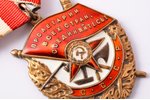 Орден Красного Знамени, № 159210, СССР...