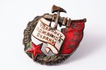 знак, Ударнику пожарной охраны Наркомата тяжелой промышленности (НКТП), № 139, СССР, 30-е годы 20-го...
