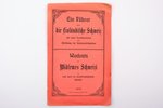 буклет, "Путеводитель по Видземской Швейцарии с дорожной картой и наиболее примечательными видами",...