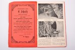 буклет, "Путеводитель по Видземской Швейцарии с дорожной картой и наиболее примечательными видами",...