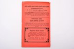 буклет, "Путеводитель по Видземской Швейцарии с дорожной картой и наиболее примечательными видами",...