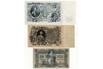 комплект из 3 банкнот: 100 рублей (1910), 500 рублей (1912, AU/XF), 1000 рублей (1919, Ростов-на-Дон...