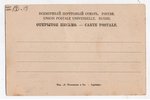 открытка, Харбин, Российская империя, начало 20-го века, 13.6х8.8 см...