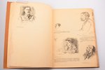 "12, 14 и 15 августа в Москве", Рисунки Ю.К. Арцыбушева на заседаниях государственного совещания [Ал...