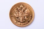 Российская империя, 7 рублей 50 копеек, 1897 г., "Николай II", золото, 900 проба, 6.45 г, вес чистог...