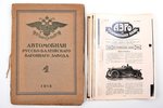 "Автомобили Русско-балтийского вагонного завода в Риге", и 4 фотоснимка публикаций, 1913 г., Т-во Р....