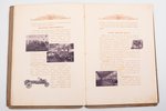 "Автомобили Русско-балтийского вагонного завода в Риге", и 4 фотоснимка публикаций, 1913 г., Т-во Р....