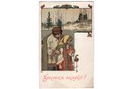 фотография, поздравление, художник И. Билибин, Российская империя, начало 20-го века, 14.4х9 см...