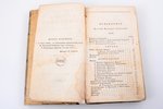 Арсеньев К.И., "Краткая всеобщая география Константина Арсеньева", 11-е издание, исправленное, 1906...