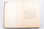 И. Г.  Корб, "Дневник путешествия в Московию (1698 и 1699 гг.)", с приложением 19 рисунков на отдель...
