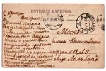 фотография, поздравление, Российская империя, начало 20-го века, 14х9 см...