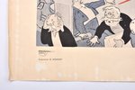 Кюннап Владислав Иоганнесович (1923–1995), "Протокол Октября", 1967 г., плакат, 72 x 54 см, оригинал...