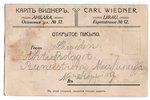 открытка, Лиепая, реклама, Латвия, Российская империя, начало 20-го века, 14.2х9.2 см...