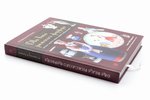 "Два века рижского фарфора", М. Сафонова, В. Рускулис, 2012 г., Москва, Любимая книга, 320 стр....
