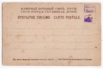 открытка, Цесис, Латвия, Российская империя, начало 20-го века, 13.8х8.8 см...