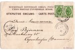 открытка, Старая Рига, Латвия, Российская империя, начало 20-го века, 14.4х9.4 см...