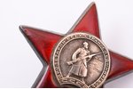 Орден Красной Звезды, № 2142212, СССР, "на 9 часов" чешуйчатый скол эмали...