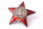 Орден Красной Звезды, № 1992539, СССР...