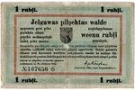 1 рубль, банкнота, Елгавское городское управление, 1915 г., Латвия, F...
