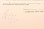 "Штыки Германии от Франко-Прусской до Второй Мировой войны", ДАРСТВЕННАЯ НАДПИСЬ, Сергей Никишов, Ан...