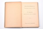 2 книги в одном переплете: Князь М.М. Щербатов "О повреждении нравов в России", П. Чаадаев "Философс...