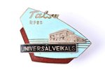 знак, RPBS Универмаг г. Талси, Латвия, СССР, 2-я половина 20-го века, 29.3 x 39.9 мм...