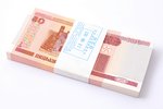 50 рублей, комплект банкнот, Банковская упаковка, 2000 г., Беларусь, UNC...