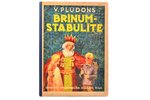 V. Plūdons, "Brīnum-stabulīte", ilustrējis R. Pīlādzis, 1937 г., A.Gulbja apgādibā, Рига, 33 x 23.7...