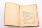 "Apvienotais novecojušo izdevumu saraksts (1-7) kas nav lietojami Latvijas PSR sabiedriskajās biblio...