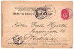 открытка, Русские типы, Российская империя, начало 20-го века, 14.3.2х9.5 см...
