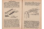pulkvedis Ruškevičs, "Balastika, piemērota virsnieku programmai", 1924 г., Valsts Prezidenta Čakstes...