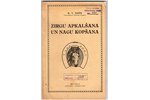 veterinārsts pulkvedis-leitnants Soste, "Zirgu apkalšana un nagu kopšana", 1934 г., Autora izdevums,...