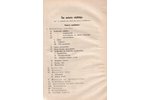 veterinārsts pulkvedis-leitnants Soste, "Artilērijas apskats
1925-Nr1, 2, 3, 4, 5/6, 7/8, 9/10.
19...
