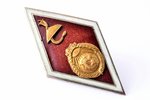 знак, об окончании медицинского ВУЗа, СССР, 49.4 x 27 мм, Рижское производство...