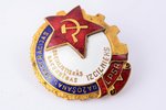 знак, Отличник социалистического соревнования производственной кооперации, № 88, Латвия, СССР, 40е-5...