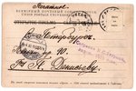 открытка, вид Старой Риги, Рига, Латвия, Российская империя, начало 20-го века, 14х8.8 см...
