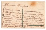открытка, художница Елизавета Бём, Российская империя, начало 20-го века, 13.8х8.6 см...