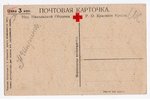 открытка, Благотоворительная открытка в помощь солдатам 1-й миривой войны. Моряк с возлюбленной, худ...
