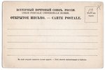 открытка, Нижний Новгород, Российская империя, начало 20-го века, 13.8х9.2 см...